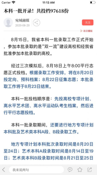 云上宛城app下载手机版