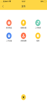 闲材网app手机版 v2.2.0 screenshot 2