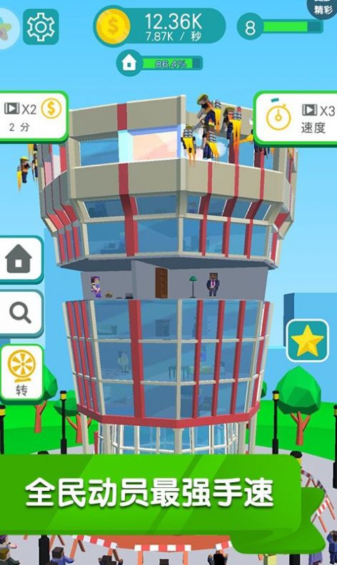 全民建造家3D建模达人游戏安卓版下载