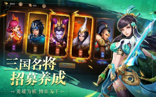 三国志神魔大陆游戏红包版下载