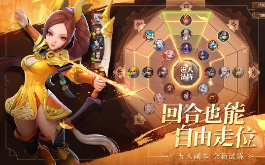 三国志神魔大陆游戏红包版下载 v1.0 screenshot 1