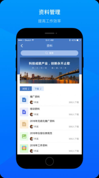 会议录播软件手机版下载 v7.0.0 screenshot 1