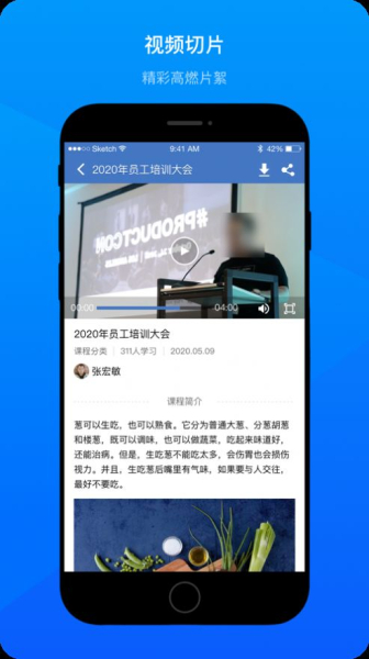 会议录播软件手机版下载