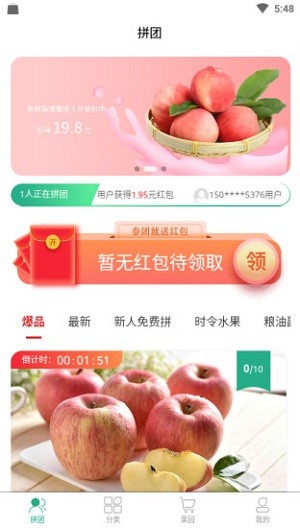 村头洋行app下载安卓版