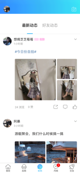 宠驭app下载苹果版