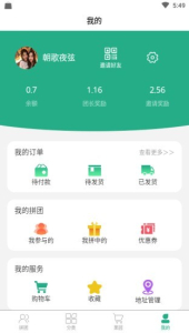 村头洋行app下载安卓版 v2.5.8 screenshot 1