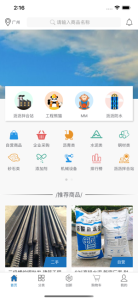 找沥沥app软件下载 v1.0 screenshot 1