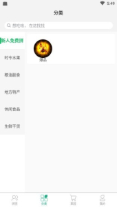村头洋行app下载安卓版 v2.5.8 screenshot 2