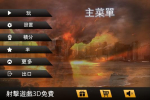 现代特殊行动游戏中文版(Modern Special Ops) v1.6 screenshot 1