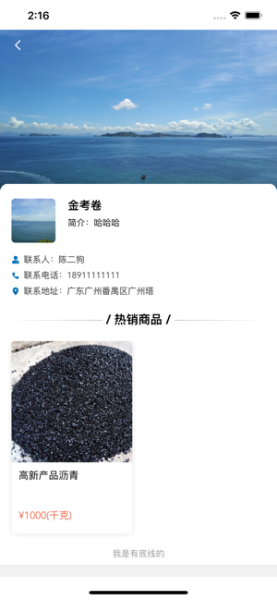 找沥沥app软件下载