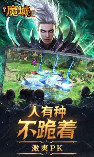 风暴魔域2手游伍佰代言版