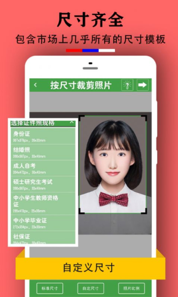 小雨证件照app安卓版下载