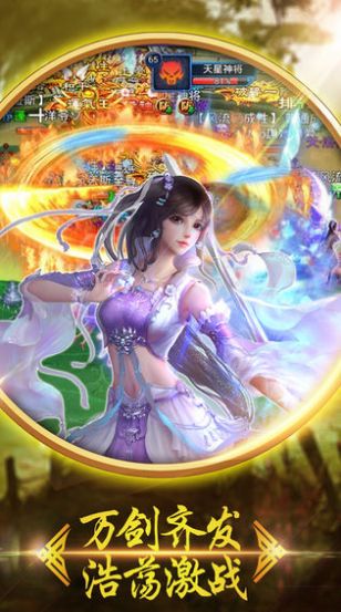 诛魔录手游官方正式版