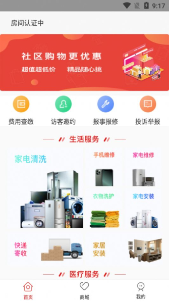 京智生活app手机版下载