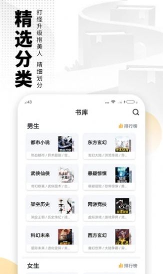 风雨小说软件手机端下载