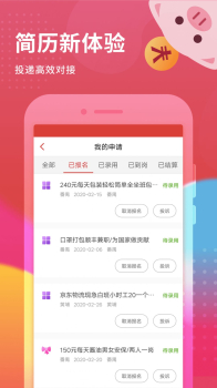 花猪小兼职app最新版下载 v1.0.0 screenshot 2