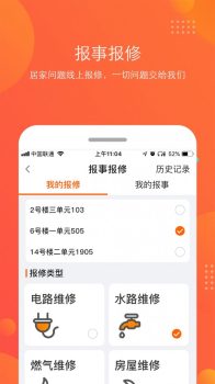 幸福城app手机版下载 v0.14 screenshot 3