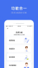 深圳医护app安卓版下载 v1.12.0 screenshot 3