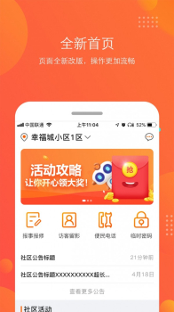 幸福城app手机版下载 v0.14 screenshot 1