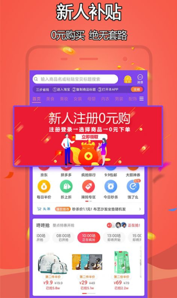 财拿云商app安卓版下载