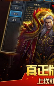 180热血单职业游戏官方版下载 V1.0 screenshot 1