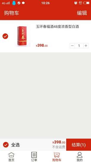 正康商贸app手机端下载