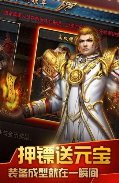 180热血单职业游戏官方版下载
