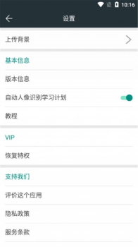 快乐抠图软件手机版下载 v2.0.2.0 screenshot 3