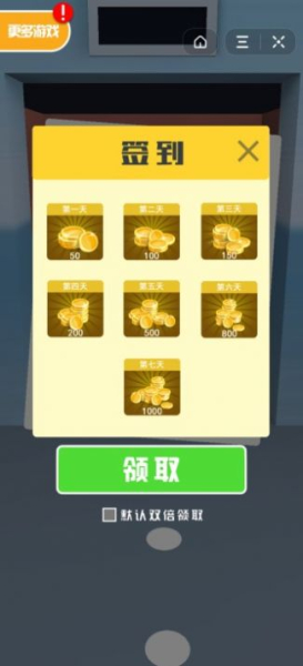 抖音叫我小马哥游戏最新安卓版