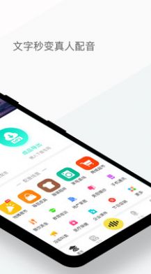 配音秀变声器软件手机版下载