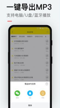 配音秀变声器软件手机版下载 v1.8.5 screenshot 1