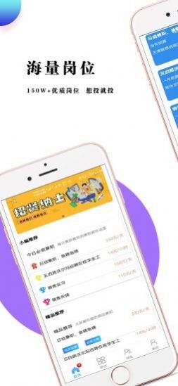 峰火兼职app下载手机版