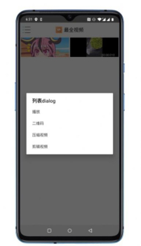 最全视频app最新版下载 v1.0 screenshot 2