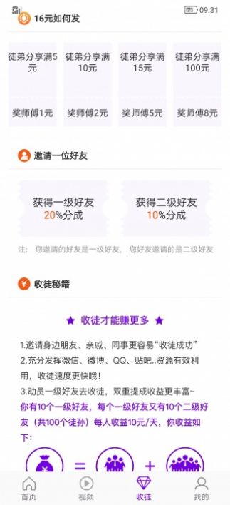 杨桃转app手机版下载