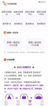 杨桃转app手机版下载 v1.0 screenshot 4