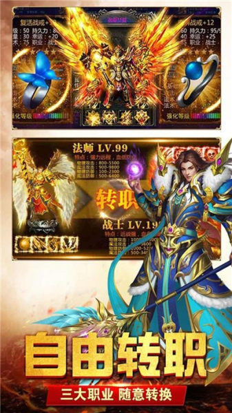 180公益火龙手游官方版
