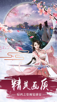 仙武道元纪手游官方版下载 v1.4.9 screenshot 2