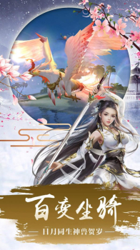仙武道元纪手游官方版下载 v1.4.9 screenshot 5