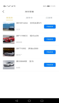 聆彻洗车app软件 V1.00.00 screenshot 2