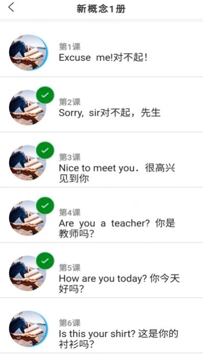 步步跟英语下载最新版app