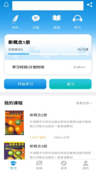 步步跟英语下载最新版app v1.0 screenshot 1