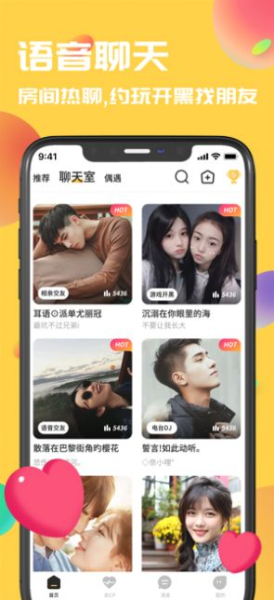 言欢app下载安卓版