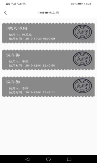 聆彻洗车app软件