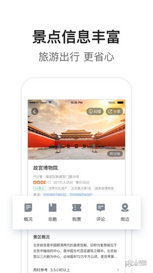 腾讯AR导航app最新版下载