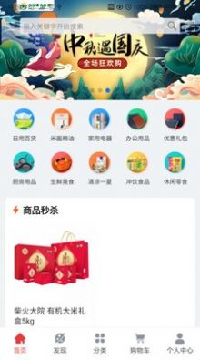 拓弘商城安卓版app下载