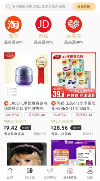 黄淘兔最新版app下载