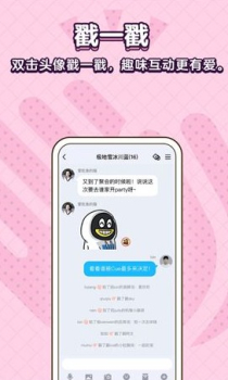 QQ8.4.8最新版本app下载 screenshot 3