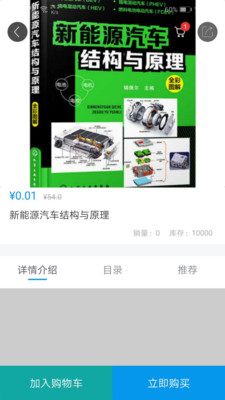 艾尔课app手机版下载