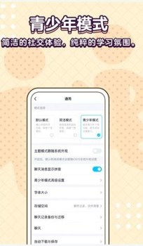 QQ8.4.8最新版本app下载 screenshot 1