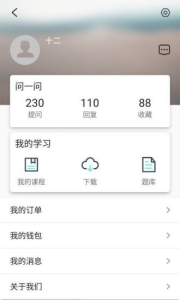 精进课堂app手机版下载 v1.0.2 screenshot 1